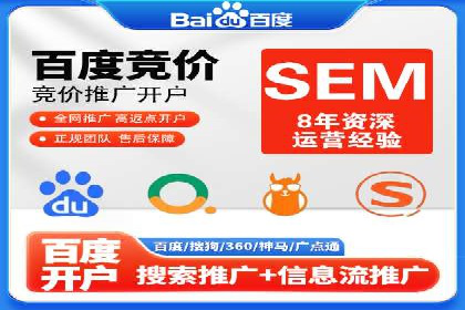 竞价托管SEM优化：提高广告转化率
